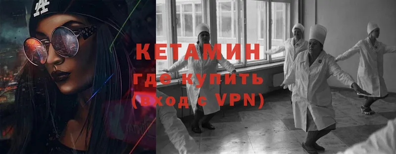 КЕТАМИН ketamine  KRAKEN маркетплейс  Голицыно 